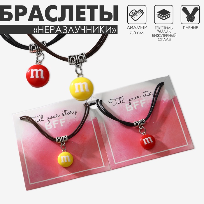 Браслеты парные «Неразлучники» две буквы, цветные, d=5,5 см - Фото 1