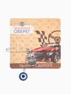 Булавка-оберег «Удачи на дороге», 6 см, синяя в серебре - Фото 2