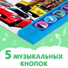 Книжка с музыкальным чипом «Транспорт», 10 стр. - Фото 3