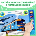 Книжка с музыкальным чипом «Транспорт», 10 стр. - Фото 4