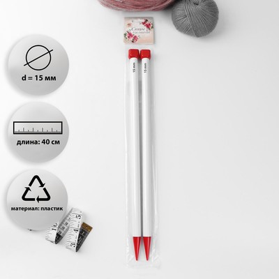Спицы для вязания, прямые, d = 15 мм, 40 см, 2 шт
