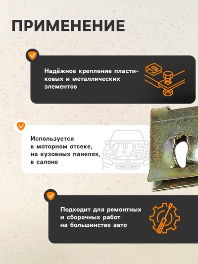 Клипса-фиксатор металлическая М5, КП-0153