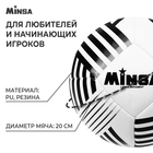 Мяч футбольный MINSA, PU, машинная сшивка, 32 панели, р. 5 - фото 3809124