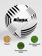 Футбольный мяч MINSA, машинная сшивка, 32 панели, р. 5, TPU - Фото 3