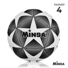 Мяч футбольный MINSA, PU, машинная сшивка, 32 панели, р. 4 - фото 10978686