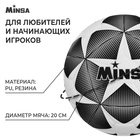 Мяч футбольный MINSA, PU, машинная сшивка, 32 панели, р. 4 - Фото 2