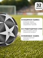 Футбольный мяч MINSA, машинная сшивка, 12 панелей, р. 4, TPE - Фото 2