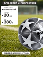 Футбольный мяч MINSA, машинная сшивка, 12 панелей, р. 4, TPE - Фото 4