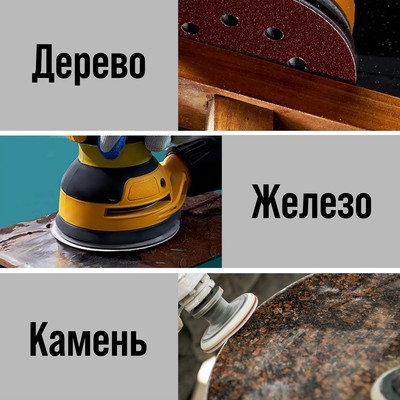 Круг абразивный шлифовальный под «липучку» ТУНДРА, перфорированный, 125 мм, Р60, 10 шт.
