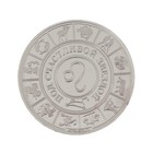 Монета зодиак "Лев" - Фото 4