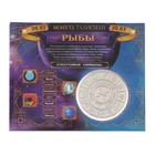 Монета зодиак "Рыбы" - Фото 5