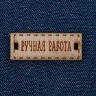 Ткань для пэчворка мягкая джинса синяя, 47 х 50 см - Фото 3
