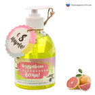 Жидкое мыло "С праздником весны" с ароматом грейпфрута - Фото 1