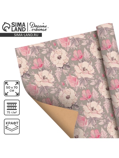 Бумага упаковочная крафтовая «Цветы на сером», 50 х 70 см