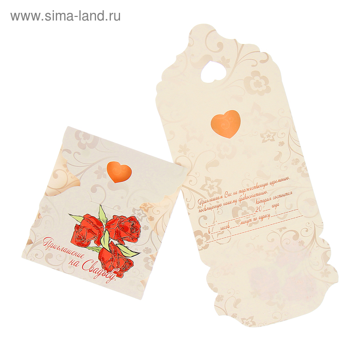 Приглашение "На Свадьбу" красные розы, белый фон - Фото 1