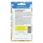 Семена Лук шалот "Дружная семейка", 0,1 г - Фото 4