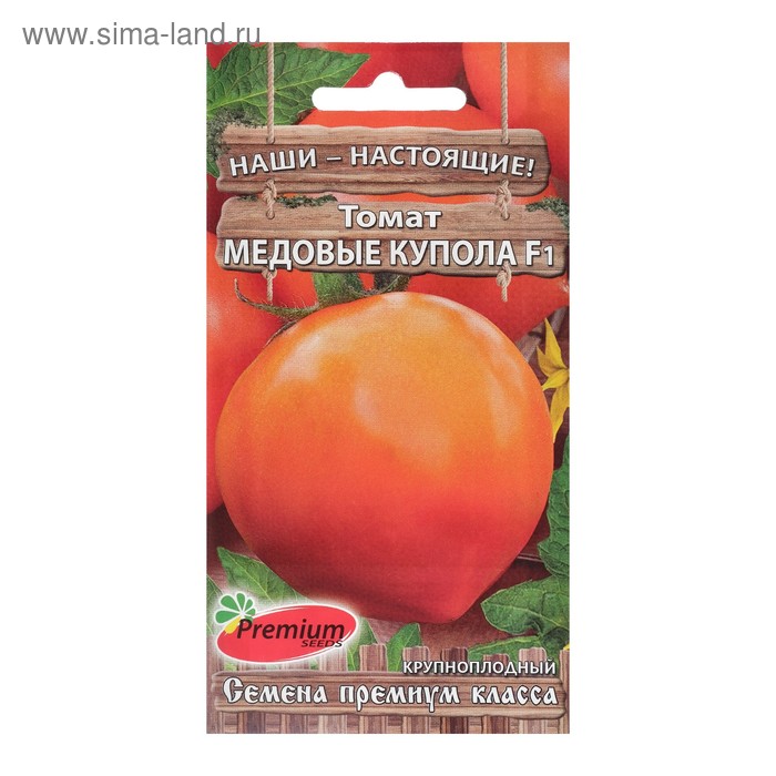 Семена Томат "Медовые Купола" F1, раннеспелый, 0,05 г - Фото 1