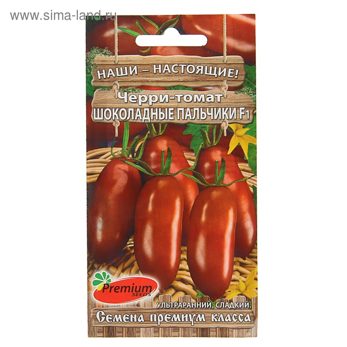 Семена Томат черри «Шоколадные пальчики», индетерминантный, высокорослый, F1, 0.03 г, Premium seeds - Фото 1