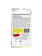 Семена цветов Пеларгония «Венеция Микс», крупноцветковая, F1, 5 шт. - Фото 6