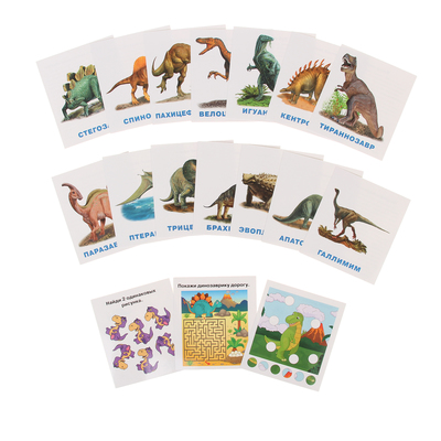 Набор карточек «Динозавры»