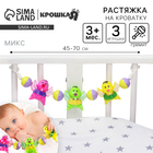 Растяжка на коляску/кроватку Крошка Я «Птенчики», 3 игрушки, МИКС - Фото 1