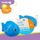 Резиновая игрушка для ванны Крошка Я «Чудо-рыбка», 9 см, с пищалкой, МИКС - Фото 4