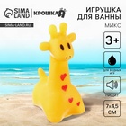 Резиновая игрушка для ванны Крошка Я «Жирафик», 7 см, с пищалкой, МИКС - Фото 6