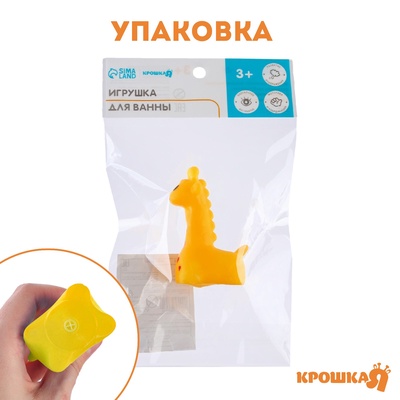 Резиновая игрушка для ванны Крошка Я «Жирафик», 7 см, с пищалкой, МИКС