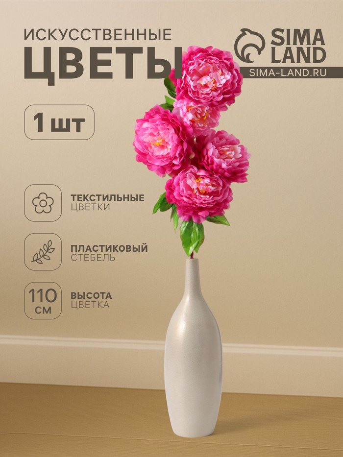 Цветы искусственные «Пион кустовой», 5 бутонов, 15×110 см, сиренево-розовые - Фото 1