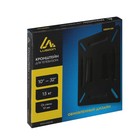 Кронштейн LuazON KrON-66, для ТВ, фиксированный, 10-32", 10 мм от стены, чёрный - Фото 7