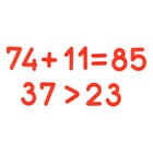 Касса счётных материалов «Учись считать», 142 элемента - фото 8363539
