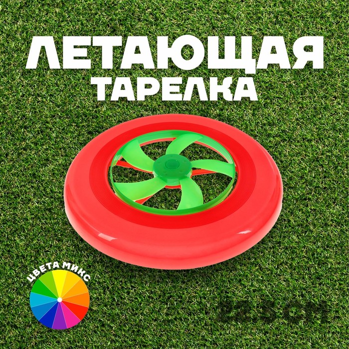 Летающая тарелка «Диск», цвета МИКС - Фото 1