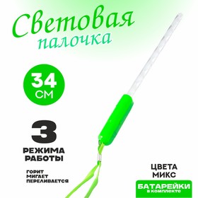 Палочка световая «Перелив», цвета МИКС 2810210