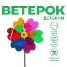 Ветерок «Цветочек», блеск - Фото 1