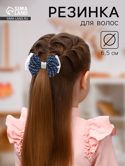 Бант для волос на резинке «Школьница», штрихи, 6.5 см, сине-белый