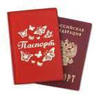 Обложка для паспорта "Бабочки" - Фото 1