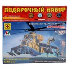 Подарочный набор «Советский ударный вертолёт «Крокодил» (1:72) - Фото 2