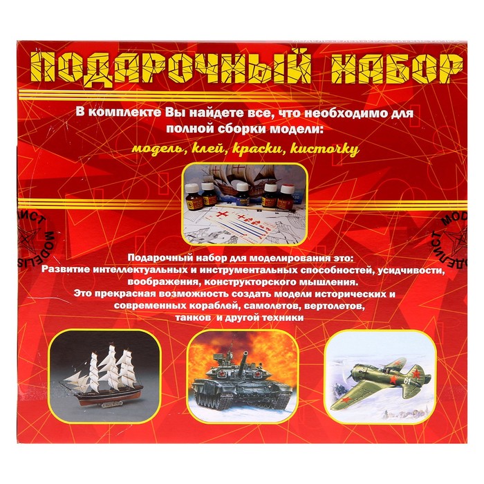 Сборная модель «Советский ударный вертолёт Крокодил» Моделист, 1/72, (ПН207231) - фото 1906895104
