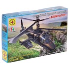 Сборная модель «Российский ударный вертолёт Аллигатор» Моделист, 1/72, (207232) - фото 320345386
