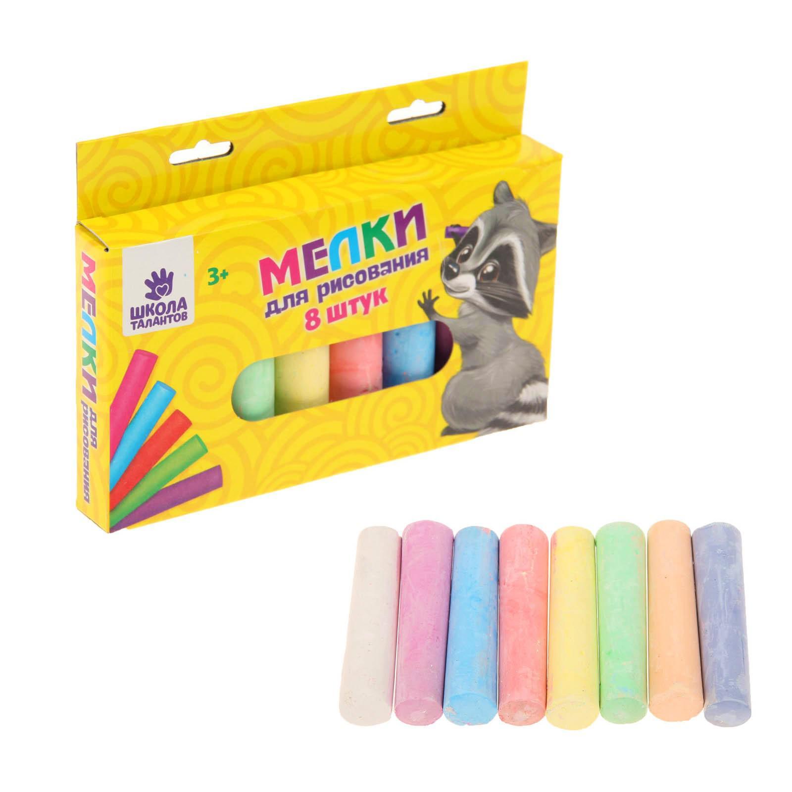 Мелки для детей. Цветные мелки. Цветные мелки. Мелки садик. Мелки восковые цветные.