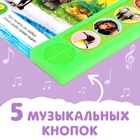 Музыкальная книга «Приходите в зоопарк», 10 стр. - Фото 3