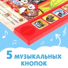 Музыкальная книга-сказка «Малиновый пирог», 10 стр. - Фото 3