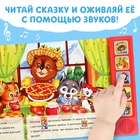 Музыкальная книга-сказка «Малиновый пирог», 10 стр. - Фото 4