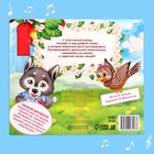 Музыкальная книга-сказка «Малиновый пирог», 10 стр. - Фото 5