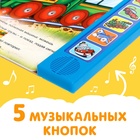 Музыкальная книга-сказка «Хорошо быть грузовичком», 10 стр. - Фото 3