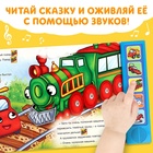 Музыкальная книга-сказка «Хорошо быть грузовичком», 10 стр. - Фото 4