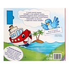 Музыкальная книга-сказка «Хорошо быть грузовичком», 10 стр. - Фото 6