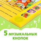 Музыкальная книга «Телёнок ищет маму», 10 стр. - Фото 3