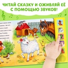 Музыкальная книга «Телёнок ищет маму», 10 стр. - Фото 4