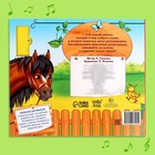 Музыкальная книга «Телёнок ищет маму», 10 стр. - Фото 5